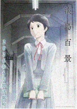 3D动漫 精灵幻想